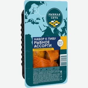 Набор к пиву Рыбная сеть Рыбное ассорти холодного копчения 200г 200 г