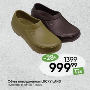 Обувь повседневная LUCKY LAND мужская, р. 41-46, 1 пара
