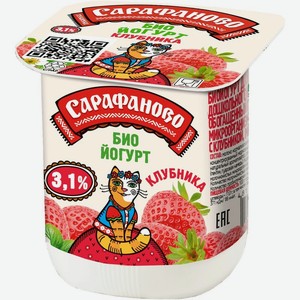 Биойогурт Сарафаново Клубника 3.1% 125 г