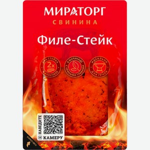 Свинина МИРАТОРГ филе-стейк охл. TF, Россия, 300 г