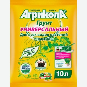 Грунт для рассады питательный 10л 4 кг