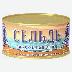 Сельдь натуральная Морское содружество в масле, 240 г