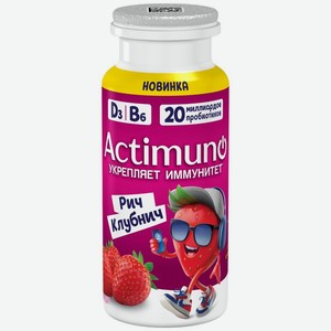 Продукт кисломолочный Actimuno Рич Клубнич 1.5% БЗМЖ 95г