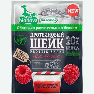 Шейк протеиновый Bionova с малиной без добавления сахара