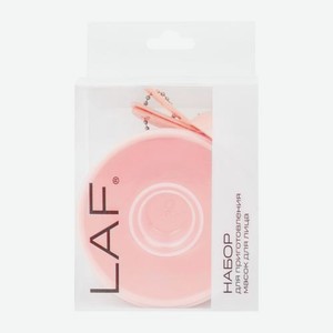 Набор для приготовления масок для лица LAF 79 г