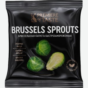 Брюссельская капуста Premiere of taste быстрозамороженная 400г 400 г