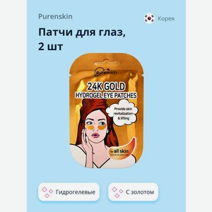 Патчи Purenskin Гидрогелевые 2 шт.