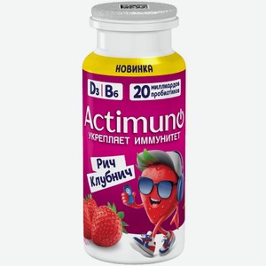 Продукт кисломолочный Actimuno Рич Клубнич с клубникой 1.5%, 95г