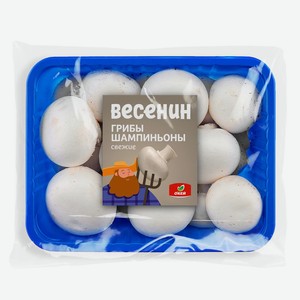 Грибы шампиньоны свежие 250г ВЕСЕНИН упак