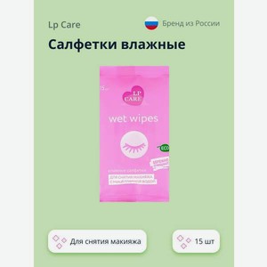Патчи LP CARE с мицеллярной водой