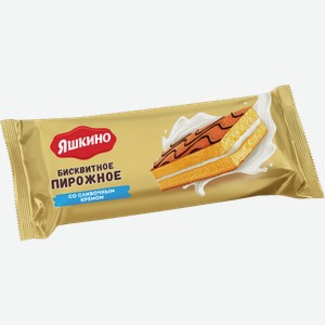 Пирожное бисквитное Яшкино со сливочным кремом 30г 30 г