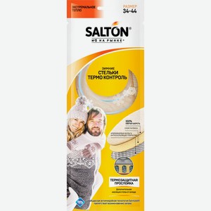 Стельки SALTON Thermo Control, зимние 3-сл с повыш.теплоизол, Испания