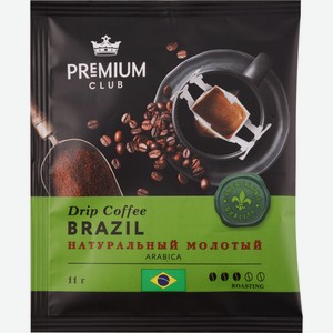 Кофе молотый PREMIUM CLUB Club Drip Ethiopia/Brazil в ассорт., Россия, 11 г