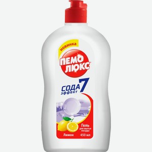 Средство д/мытья посуды ПЕМОЛЮКС Лимон, Россия, 450 мл