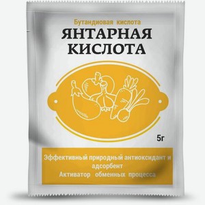 Янтарная кислота 5г 5 г