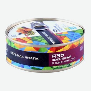 Язь Легенда Ямала в томатном соусе 240г 240 г