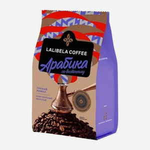 Кофе молотый Lalibela Coffee Арабика по-восточному 100г 100 г