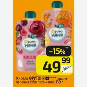 Кисель ФРУТОНЯНЯ вишня- черешня/облепиха-манго, 130 г