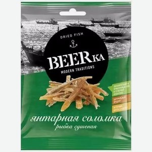 Рыбка Янтарная Beerka Соломка Сто 25Г