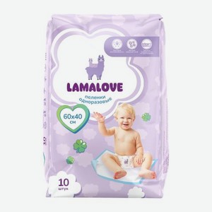 Пеленки Lamalove одноразовые впитывающие детские 40*60см 10шт 250 г