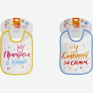 Слюнявчик Пома клеенчатый на завязках в ассортименте 1шт