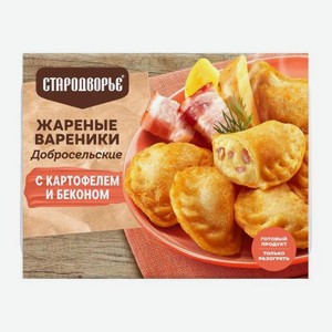 Вареники Стародворье жареные с картофелем и беконом 200г 200 г