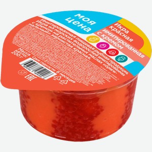 Икра Моя цена красная имитированная с кремом 200г 200 г