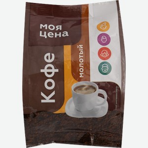 Кофе молотый Моя цена натуральный 100г 100 г
