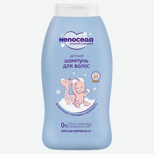 Шампунь для волос детский «Непоседа», 200 мл