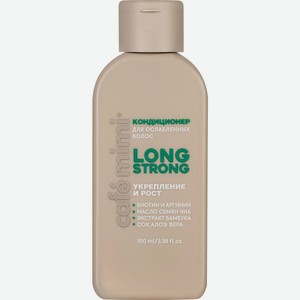 Кондиционер д/волос CAFE MIMI Long strong укрепление и рост, Россия, 100 мл