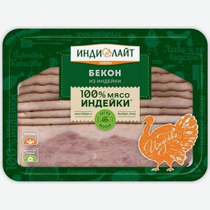 Бекон Индилайт из индейки вареный 120г
