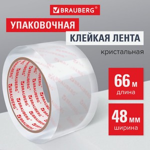 Клейкая лента кристальная 48ммх66м