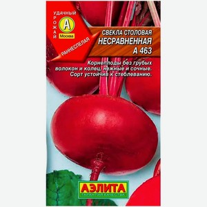 Семена Аэлита Свекла столовая Несравненная