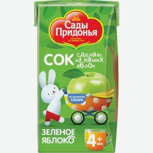 Сок Сады Придонья Яблоко зеленое 125мл 125 г