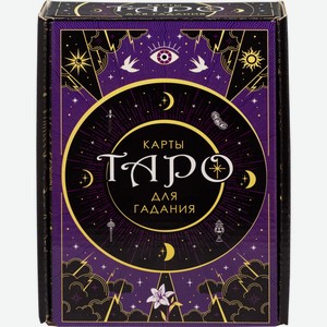 Игра настольная ORIGAMI Карты гадальные 78карт 08561, 08562, Россия