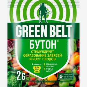 Бутон ГРИН БЭЛТ, Россия, 2 г