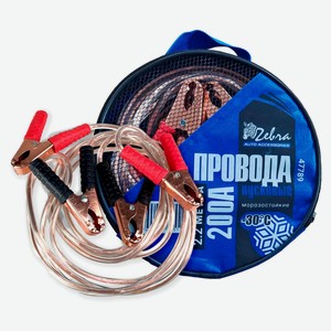 Провода пусковые Zebra 200А, 2,2 м
