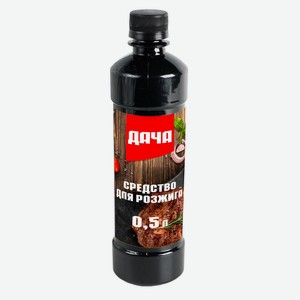 Дача Средство для розжига 0,5л (гелеобразная, жидкая)