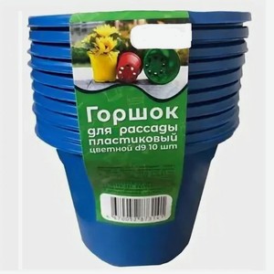 Горшок для рассады пластиковый круглый V500, d11 h 8,5 см, цветной, 5 шт