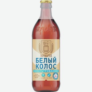 Напиток Пивной Бочкарев Белый Колос Нефильтрованное 0.43л 4.5% Ст/б