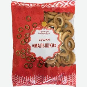 Сушки Малышка, 250 г