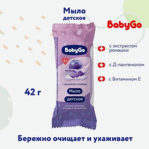 Мыло кусковое BabyGo Голубика 42 г