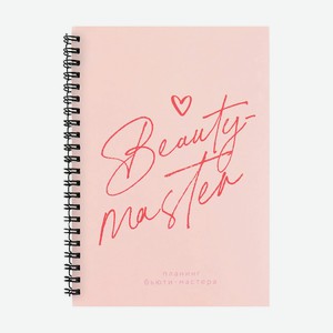 ART FOX Планинг  Beauty master , для записи клиентов, 1 шт.