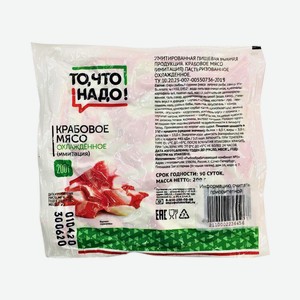 Крабовое мясо ТЧН! (ОКЕЙ DAILY) охл имит 200г
