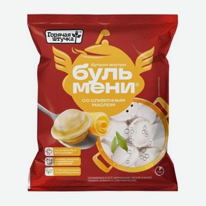 Пельмени Горячая штучка Бульмени со сливочным маслом 400г 400 г