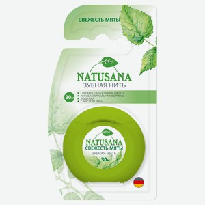 Зубная нить Natusana свежесть мяты, 30 м
