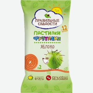 Пастилки Правильные сладости Фрутилки Яблоко 15г 15 г