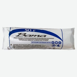 Вата гигиеническая хлопковая нестерильная, 50 г