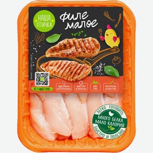 Филе грудки цыпленка-бройлера НАША ПТИЧКА малое МГС охл. лоток, Россия, 450 г