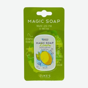 DUKE’S HOME WONDERS Мыло для рук в листах, аромат  Лимон , 1 шт.